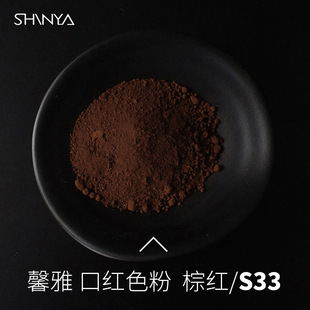 ܰ�ſڼtɫ��S33�ؼtɫdiy�ֹ����ʴ��Կڼt�ۿڼtԭ�Ϸ�50g��ӆ