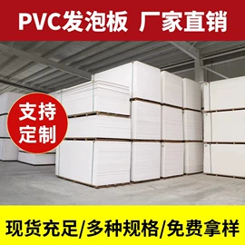 PVC塑料板;塑料建材