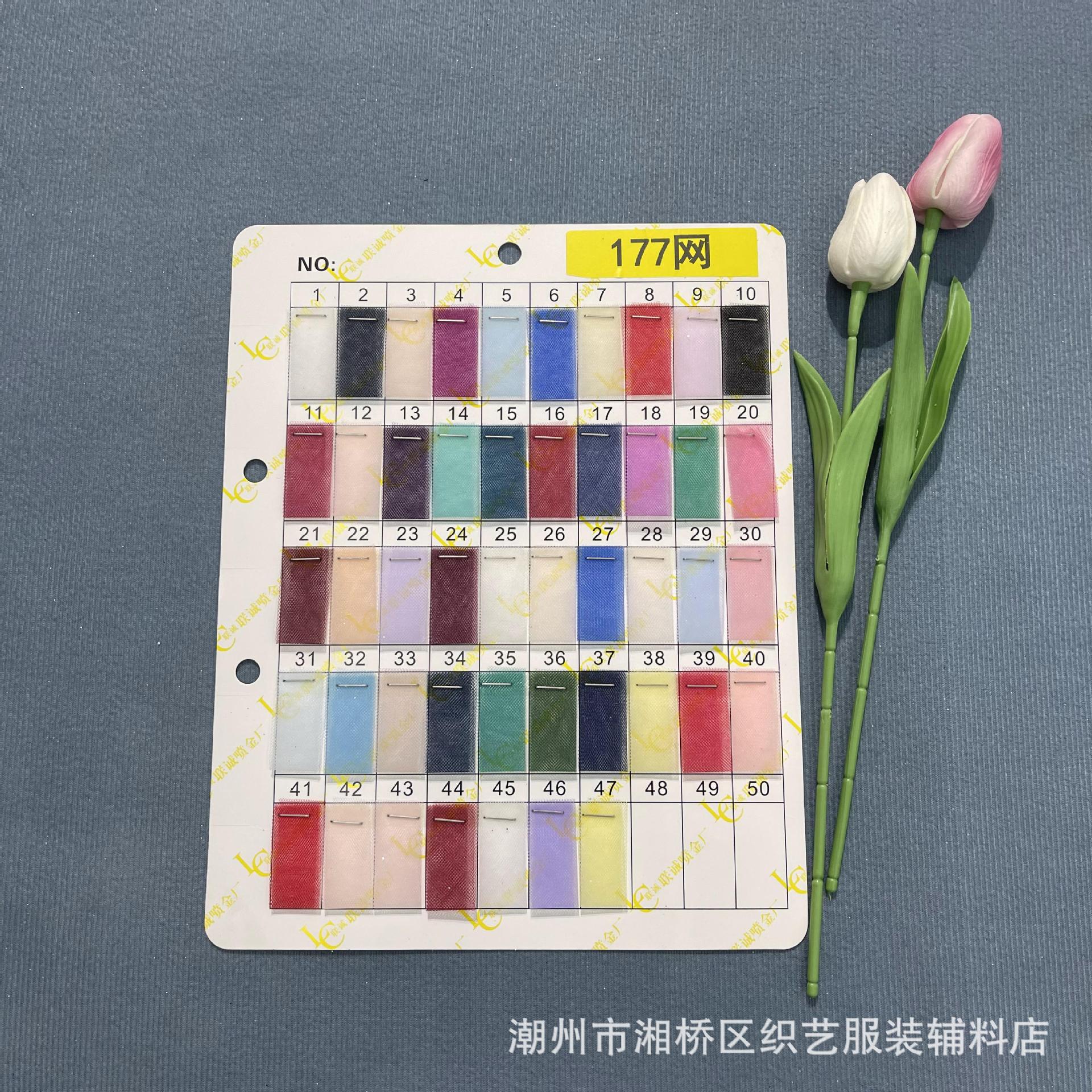 177网纱 美国网喷闪 涤纶多色可选菱角眼布 彩色网纱婚纱礼服面料