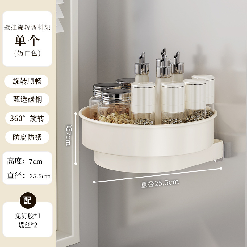 【못 없이 부착하는 벽걸이형】 회전식 조미료 정리대, 밀크 화이트