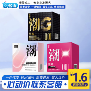 Celeb 001 Ultra-thin Naked Into Hyaluronic Acid Condom Adult Products Large Particle Orgasm Condom Sex Supplies