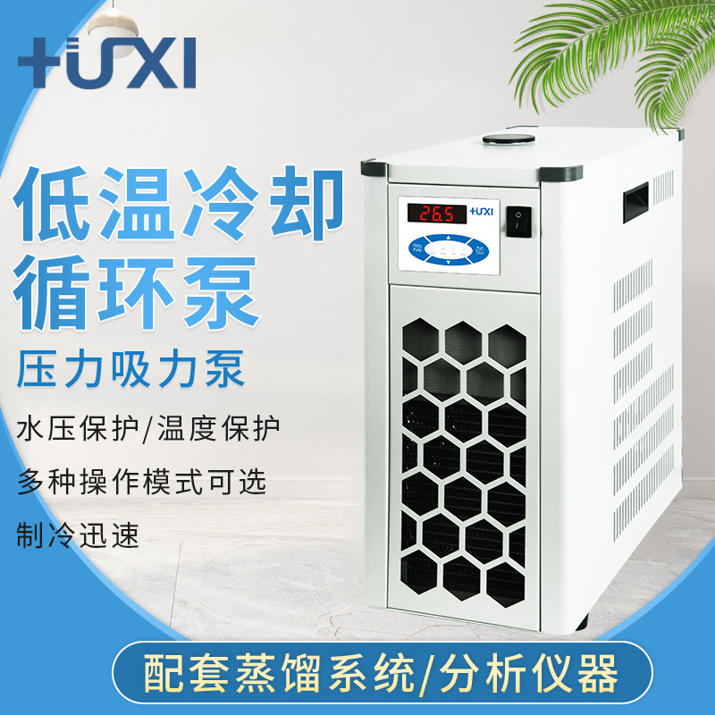 上海沪析HLX-2003/HLX-2005G实验室低温冷却循环泵 低温循环泵