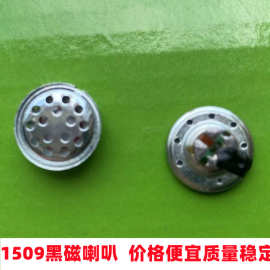 1509白磁三不加内地厂家直销15MM 32欧姆耳机下喇叭耳塞耳机听筒