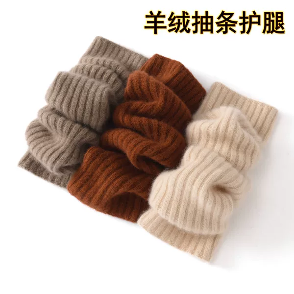 Women's cashmere knee pads, 100% pure cashmere, 2026 autumn/winter new collection, solid color, cold-resistant, ribbed knit, warm leg protectors