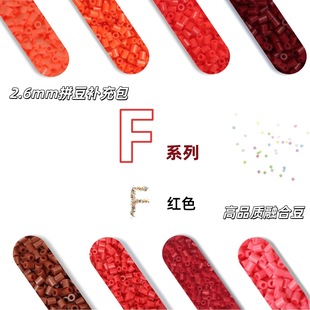 2.6mmƴ���a���Fϵ�мtɫmardȫɫͨ�ø�Ʒ�|�ں϶�DIY�ֹ�ƴ�D