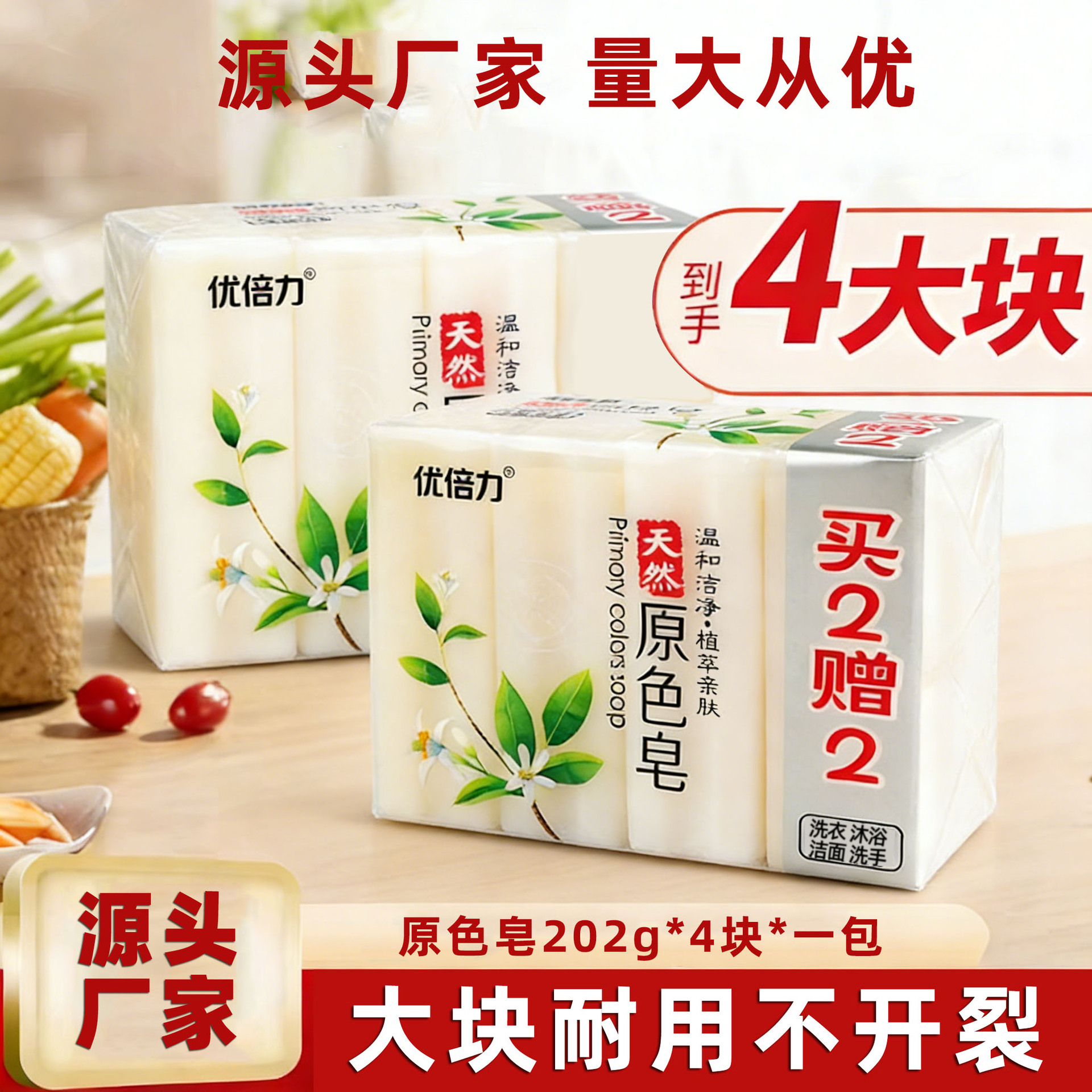 Natural Color Soap 202g Underwear Laundry Soap Stain Remover Manufacturer Wholesale Box Free Shipping Natural Plant-Based Intimate Underwear Soap