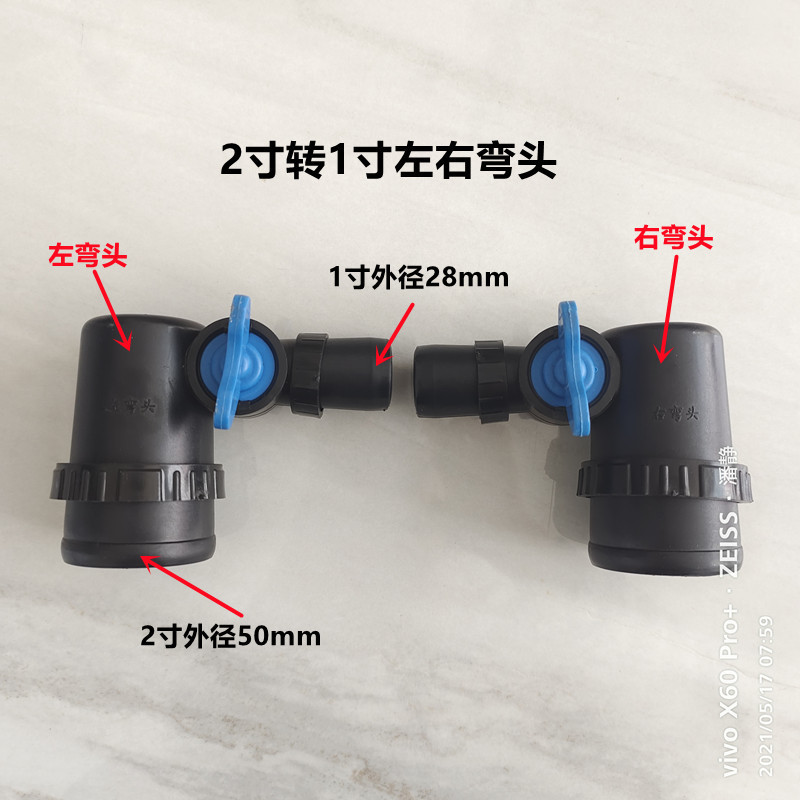 厂家滴灌带 微喷 带 配件 水管接头 2寸 转 1寸 左右弯头一垒德株