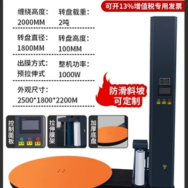 集装机械;裹包机械