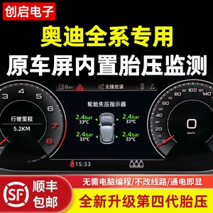 Audi A3 A4L A5 A6L A7 A8 Q2 Q5L Q7 üçün daxili şin təzyiqinə nəzarət sistemi