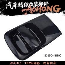 83650-4H100 83660-4H100�������ִ�����H1���������ֺ�ɫ��ɫ
