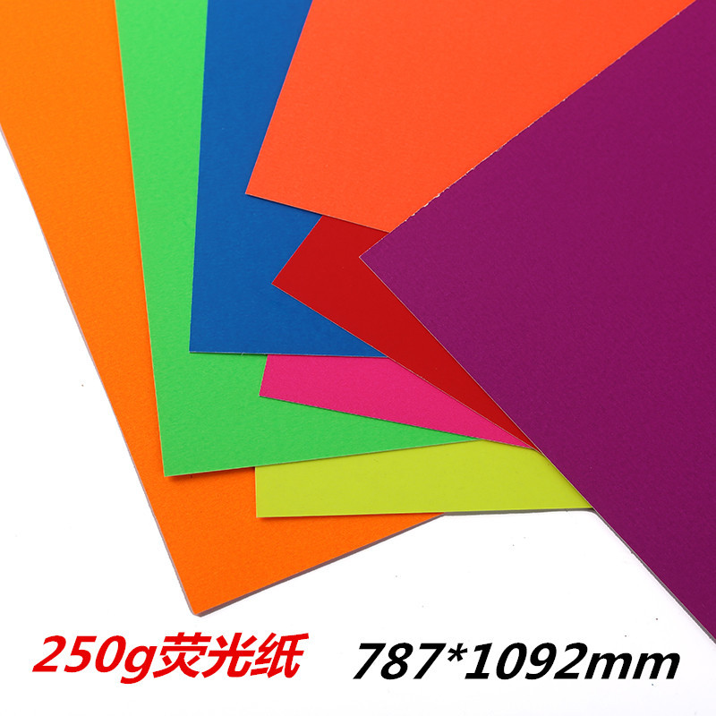 拍摄背景彩色荧光卡纸   DIY贺卡纸   喜庆用品250g加厚荧光纸|ru