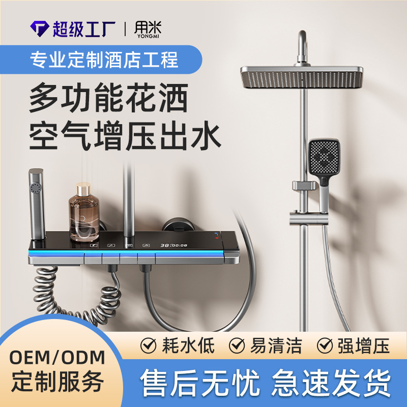 Gun Gray Shower Set Constant Temperature Household Pressurized Shower Kit Bathroom Pressurized Nozzle Shower System