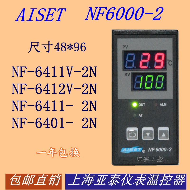 NF6000-2 상하이 야타이 악기 온도 조절기 NF-6411V-2D 스마트 미터 NF-6401V-2 재고