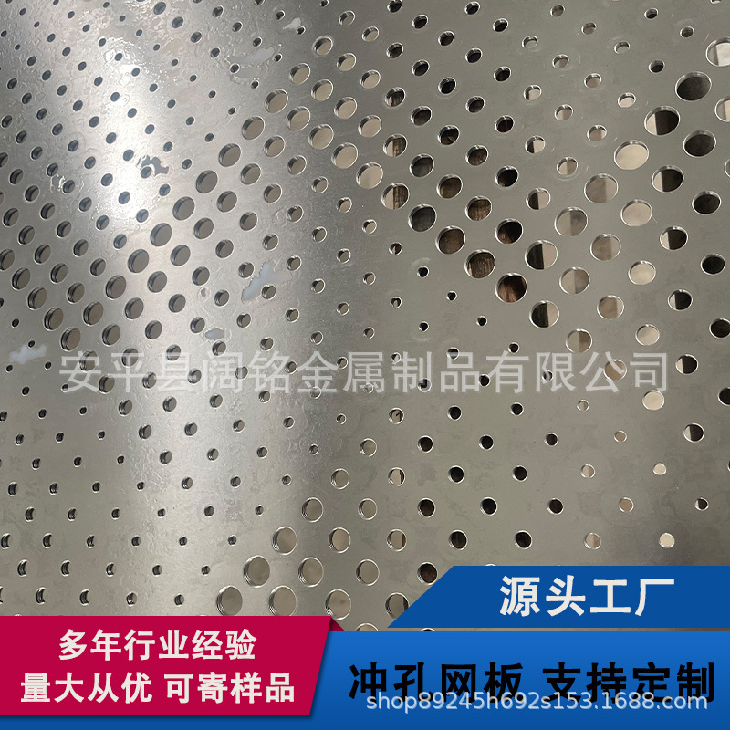 定制铝单板幕墙装饰冲孔网镀锌穿孔板不锈钢冲孔板防护防护装饰