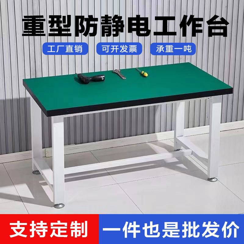 重型工作台防静电桌子钳工台单面车间工厂操作台维修工具桌面包邮
