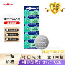 muRata������.�ֱ����.����Կ�׵��626.2032.371.2450.377.��