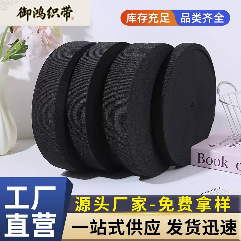 厂家现货黑白色松紧带高弹力裙子裤子双面钩边松紧带服装辅料