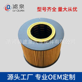 跨境供应机油滤芯RE509672 P550938 RE538245 LF16043油水分离器