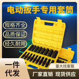 Electric Wrench Hexagon Socket Head 1/2 Dafei Industrial Grade Lengthened Thickened Electric Wrench Socket Boxed