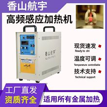 源头厂家高频感应加热机15KW 金属淬火焊接小型 多功能加热设备