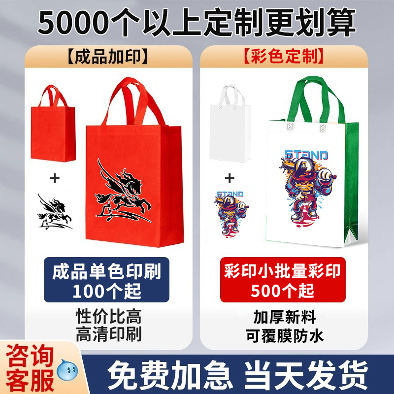 无纺布手提袋定制印logo彩色学校企业广告宣传热压立体环保袋定做