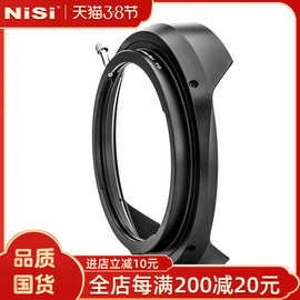 NiSi 耐司 遮光罩 适用于Z 14-24mm f2.8S镜头 消光罩 保