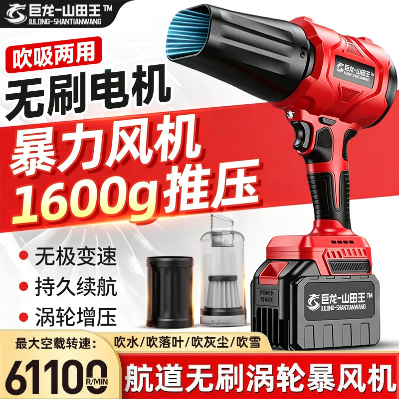 26 New Models of Violent Fan Blower for Car Washing, Snow Removal, Dust Removal, Industrial Blower, High-Power Lithium Battery Turbo Fan, Storm Blower 26 New Models of Violent Fan Blower for Car Washing, Snow Removal, Dust Removal, Industrial Blower, High-Power Lithium Battery Turbo Fan, Storm Blower