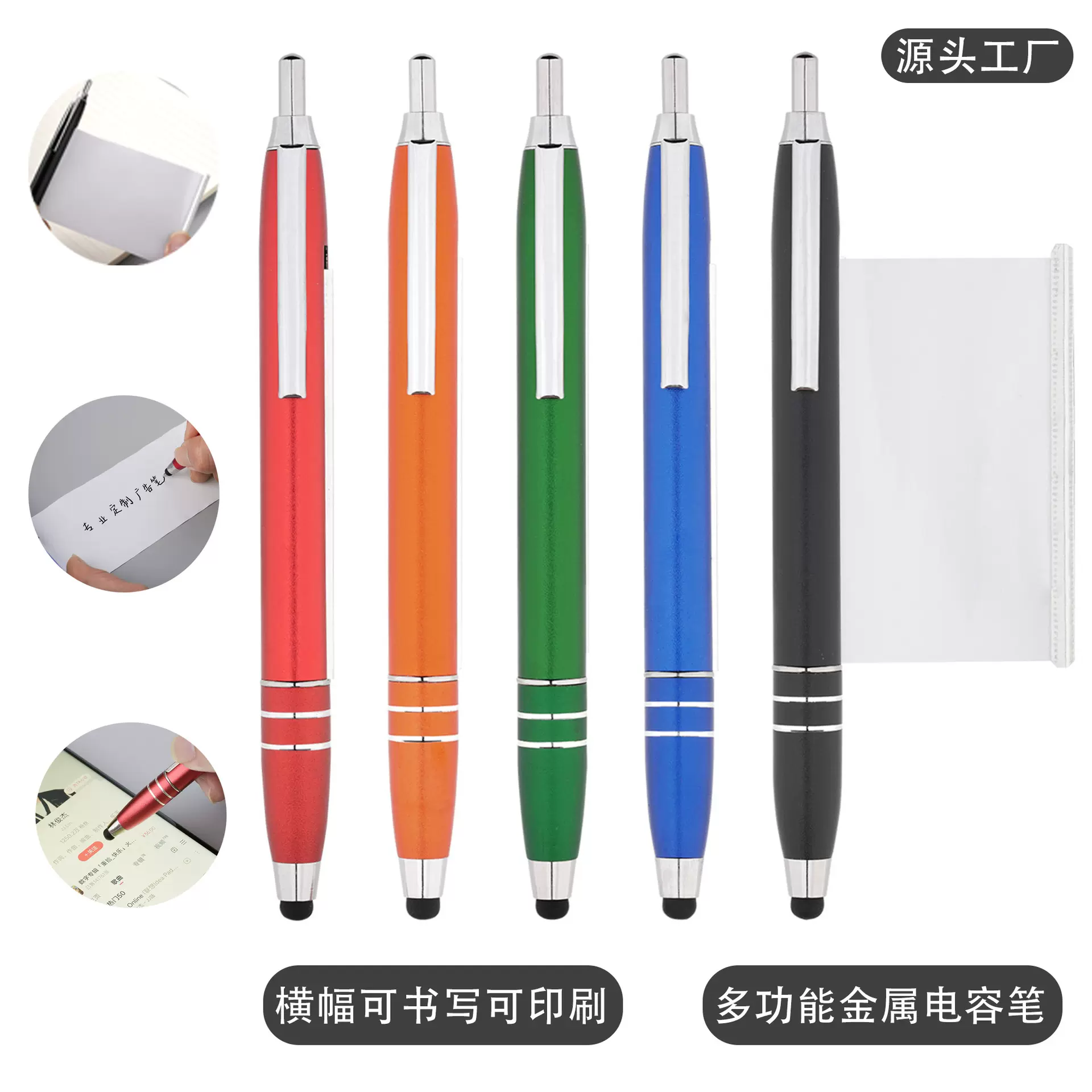 跨境广告金属高档拉画笔空白拉纸笔可写字印刷金属电容触控拉杆笔