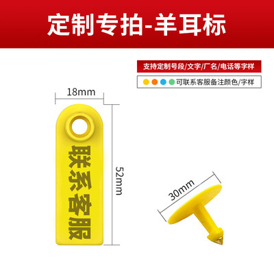 Etiqueta de oreja de cerdo cría animal ganado Etiqueta de oreja placa de número letras láser TPU Etiqueta de oreja veterinaria animal ganado oveja Etiqueta de oreja