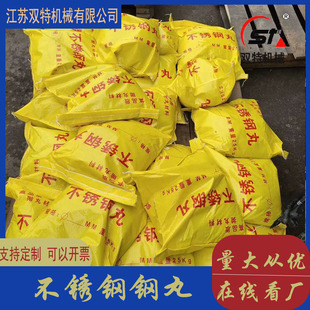 Wholesale Stainless Steel Shot, Wire Cut Shot, Atomized Steel Shot, Steel Grit Shot Blasting Machine Special Sandblasting Alloy Cast Steel Shot