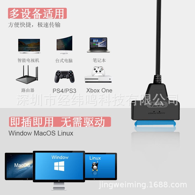 Usb3.0ドライブケーブルsata22pin usbケーブルパソコン2.5インチソリッドステート機械移動ハードディスクケーブル|undefined
