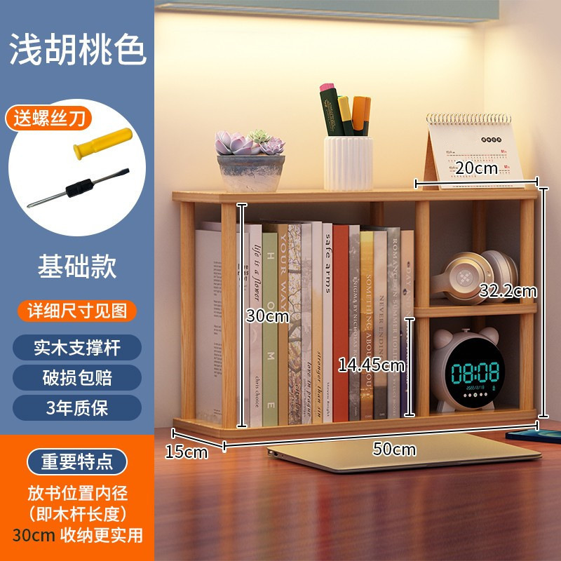 书桌上分层书架办公桌面多层置物架简易儿童储物学生收纳小型沉大|undefined