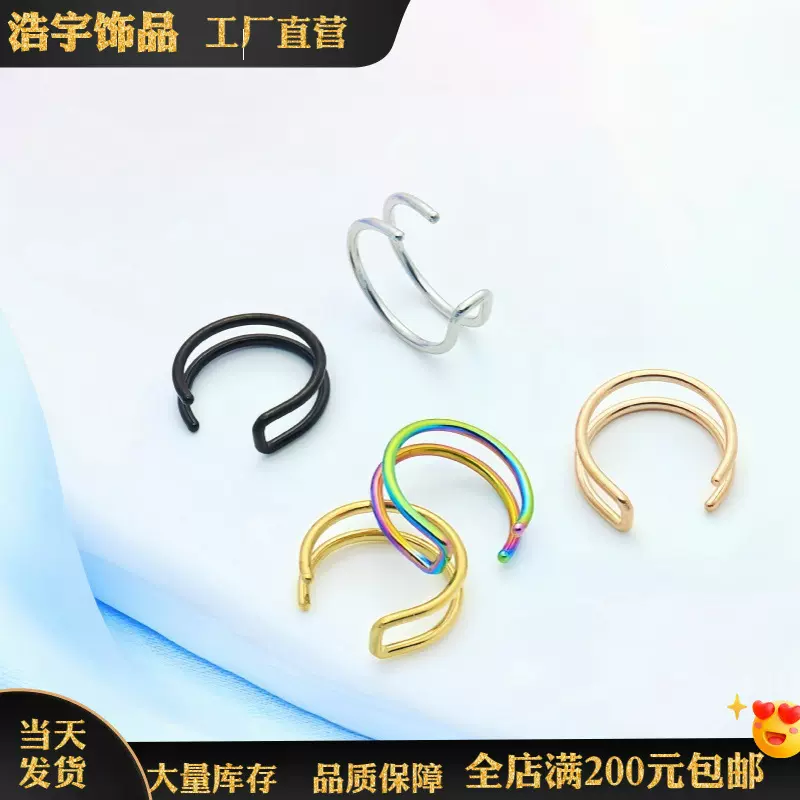 批发不锈钢新款C无耳洞耳夹 C形唇夹耳环通用款 穿刺饰品源头工厂