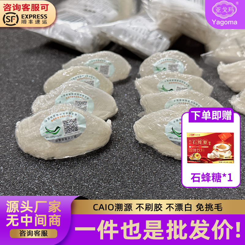 Indonesia traceability code bird's nest dense light dry light wholesale genuine goods dry pick one yard wholesale pregnant women high-end tonic
