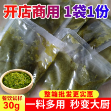 青椒酱辣椒酱轻食打碎款辣椒酱30g/袋外卖配小包装拌面酱青椒皮蛋