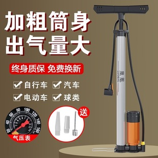 Inflator Bicycle Household Universal Road Bike New High-Pressure Car Basketball Air Pipe Air Pump with Inflatable Cylinder