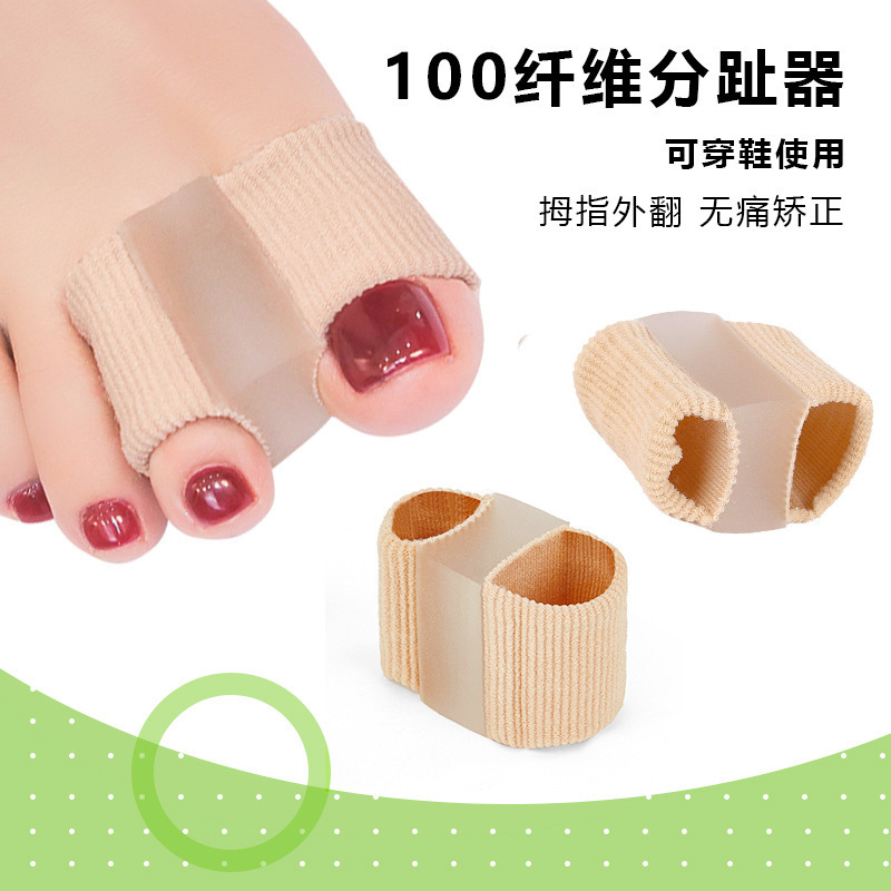 跨境新款凝胶纤维脚趾矫正大脚拇指外翻分趾器双孔套趾矫形器尼龙|undefined