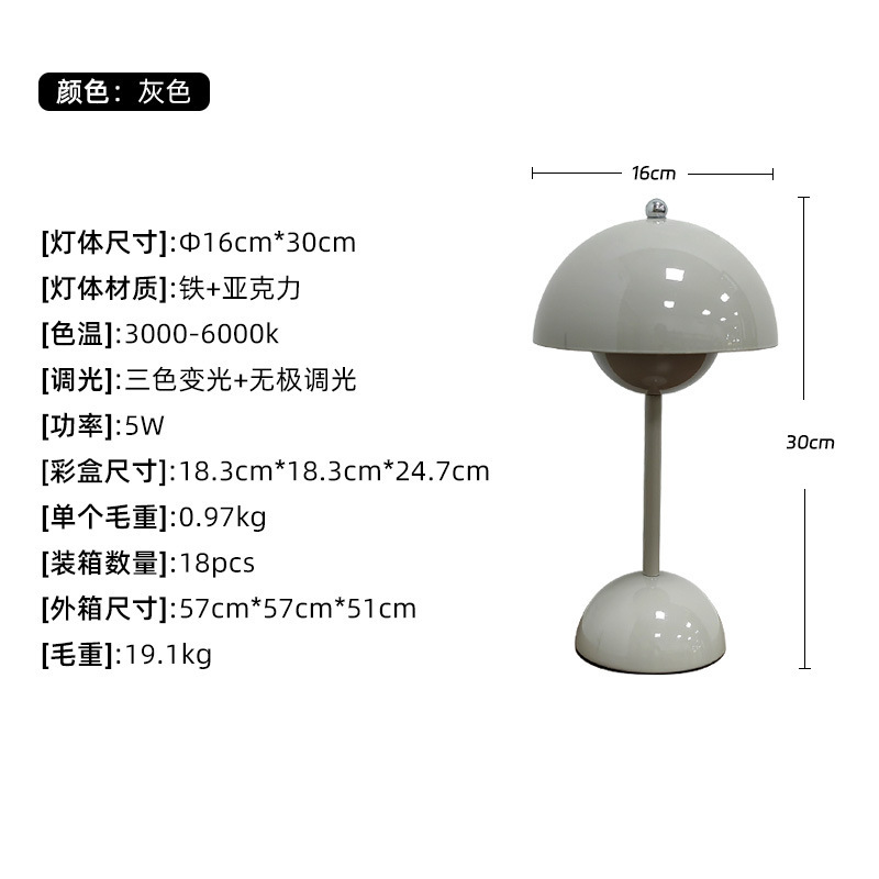 丹麦花苞灯北欧简约设计师蘑菇灯可充电婚房装饰卧室床头氛围灯|undefined