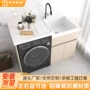 小户型实木全铝一体式洗衣柜