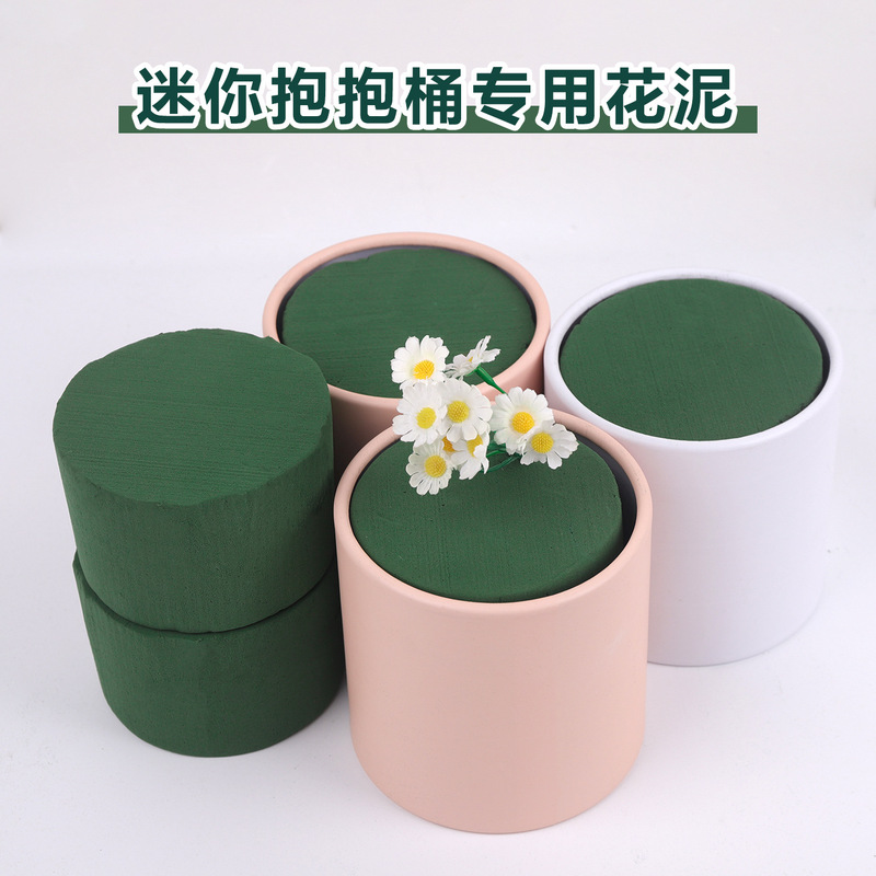 圆形花泥块迷你抱抱桶专用插花鲜花泥花束专用吸水海绵花艺diy|undefined