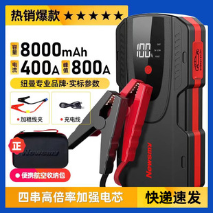 Newman Car Emergency Starting Power Supply Battery Loss Starter Emergency Special Power Treasure Strong Starting Artifact
