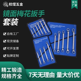 两用扳手;呆扳手;手动扳手套装