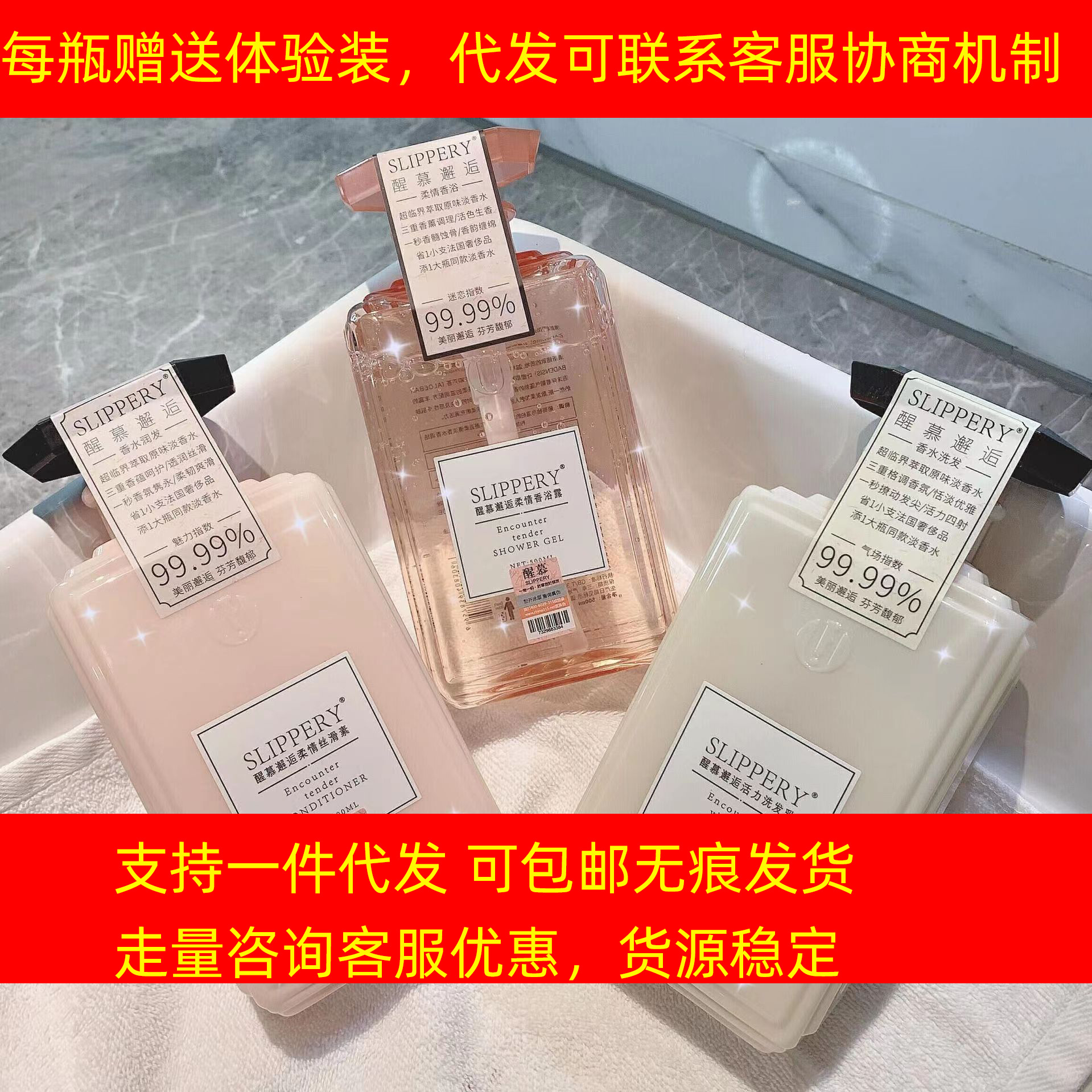 Xingmu encounter shampoo oil control anti-dandruff soft shampoo perfume shower gel fragrance