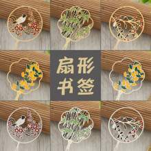 黄铜彩扇书签金属团扇书签流苏古典中国风小清新学生文创礼品手工