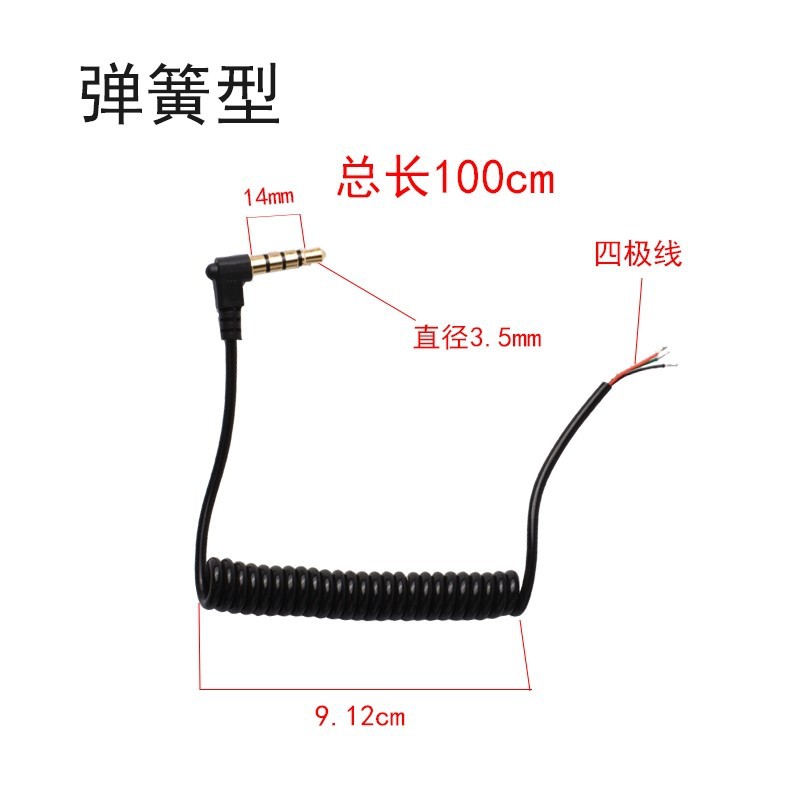电滑环耳机弹簧线可视锚鱼摄像头信号连接线可视导电滑环耳机线