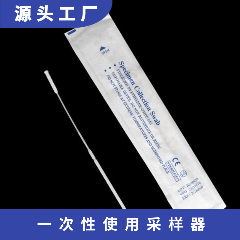 一次性海绵植绒采样拭子抗原检测棒鼻咽拭子