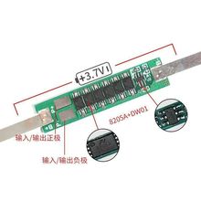 3.7v三元锂电池18650保护板带镍条电流2A3A4.5A6A7.5A9A防过充