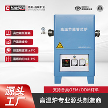 倾斜管式炉 管式电阻炉 高温旋转管式炉 电阻丝加热元件