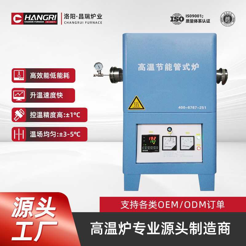 倾斜管式炉 管式电阻炉 高温旋转管式炉 电阻丝加热元件