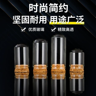 定制30mm管制玻璃瓶软木塞漂流瓶许愿瓶空瓶虫草干花药粉试剂瓶